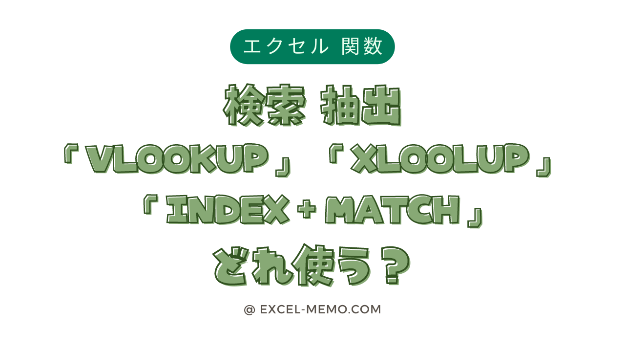  vlookup xlookup index match excel excel 